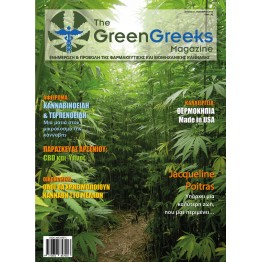  THE GREEN GREEKS Magazine - ΤΕΥΧΟΣ 2 